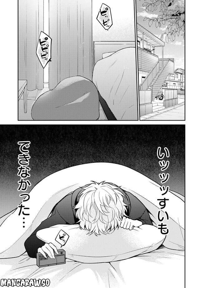 ページ 3 — 第2.1話
