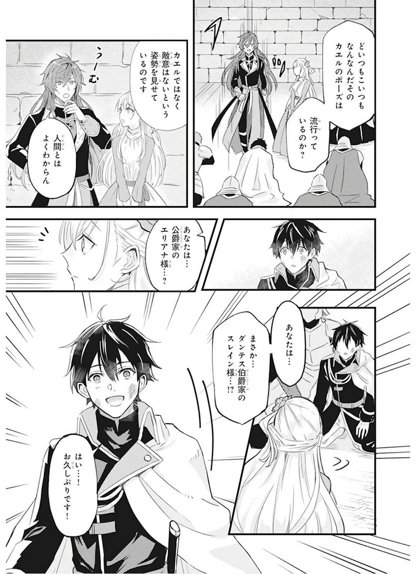 ページ 15 — 第9話