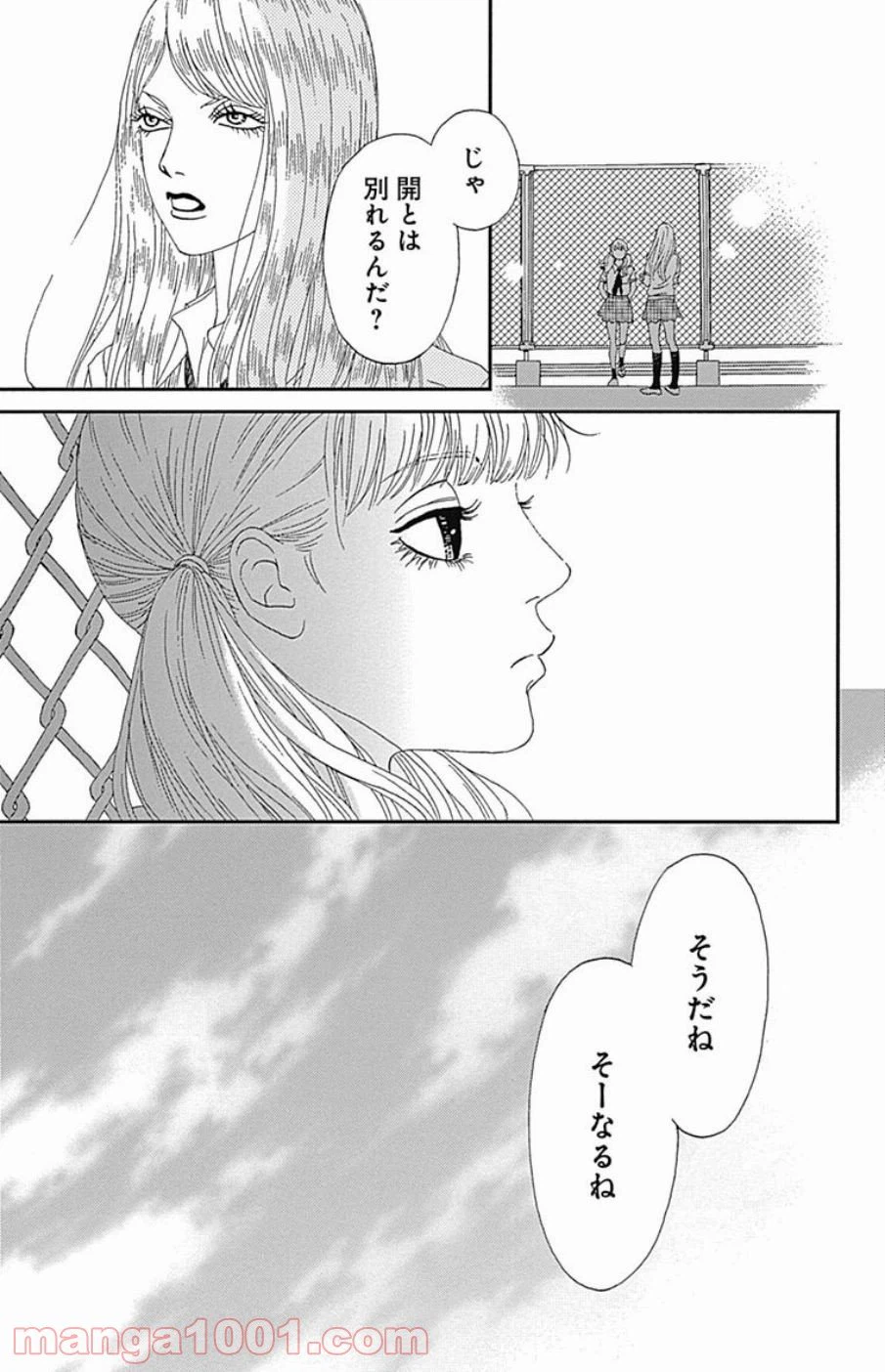 ページ 21 — 第37話