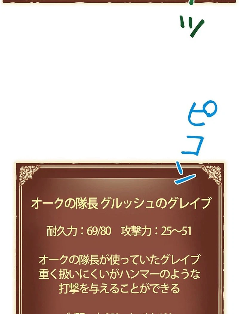 ページ 24 — 第129話