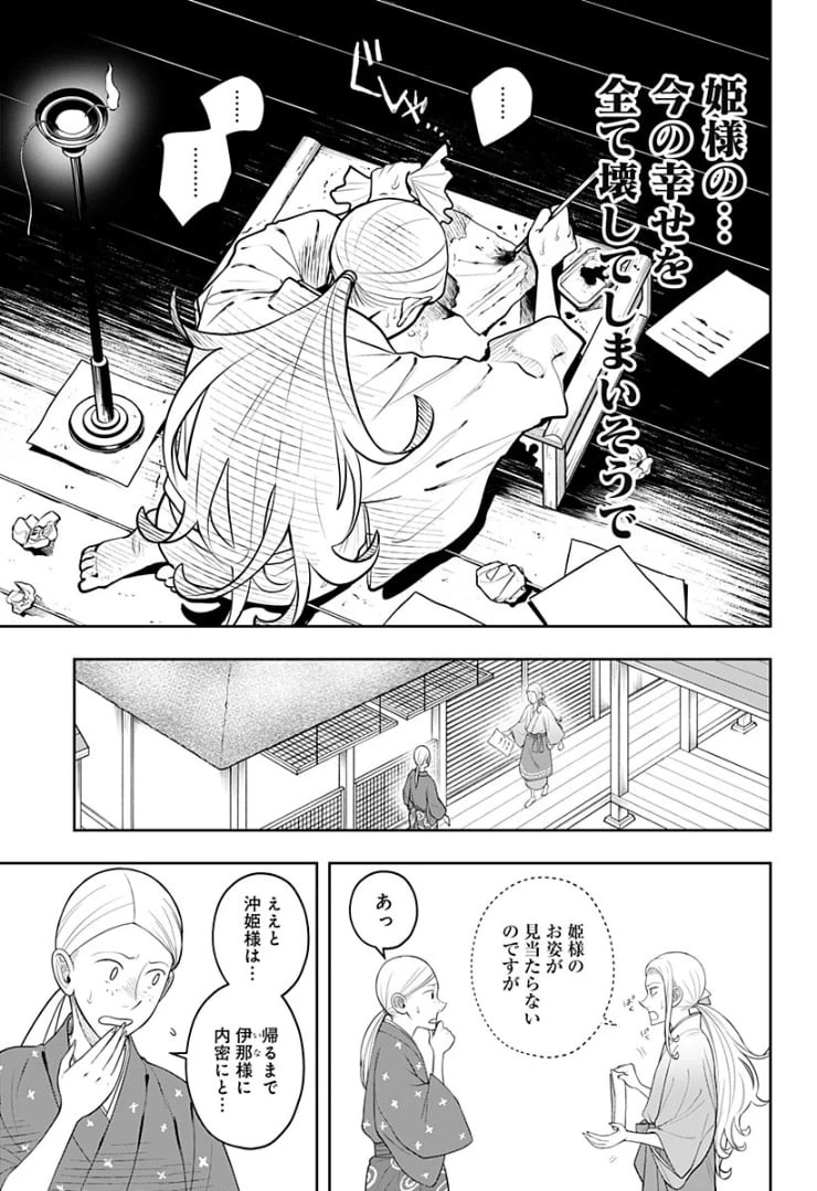 ページ 21 — 第6話