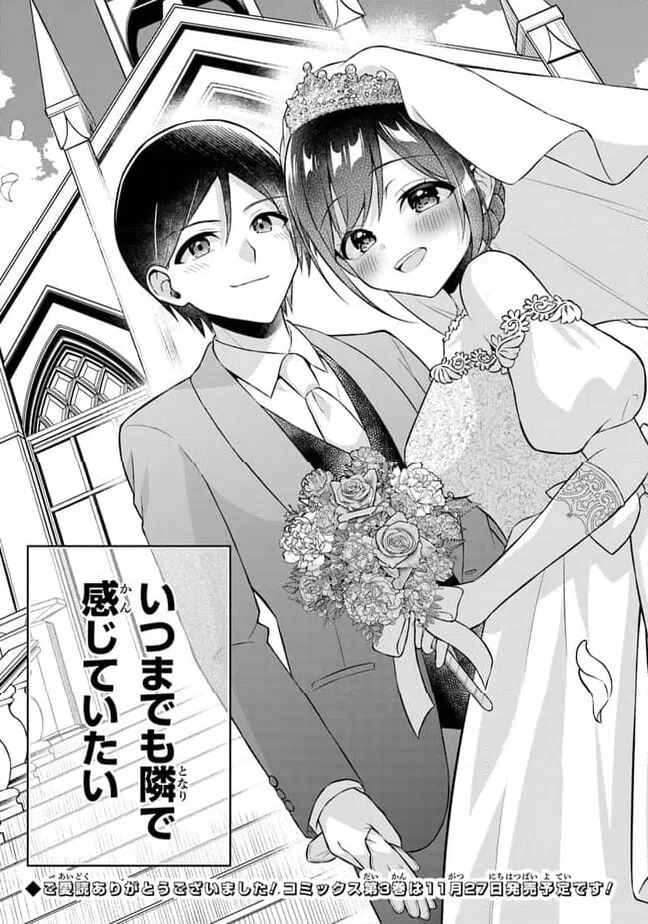 ページ 33 — 第16話