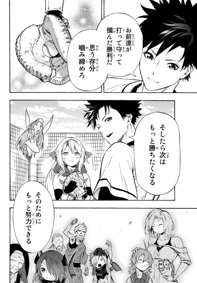 ページ 6 — 第9話
