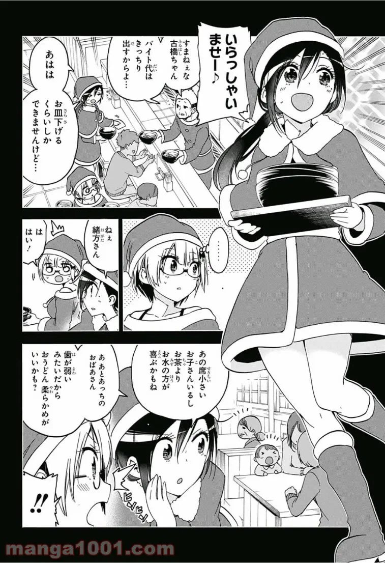 ページ 8 — 第115話