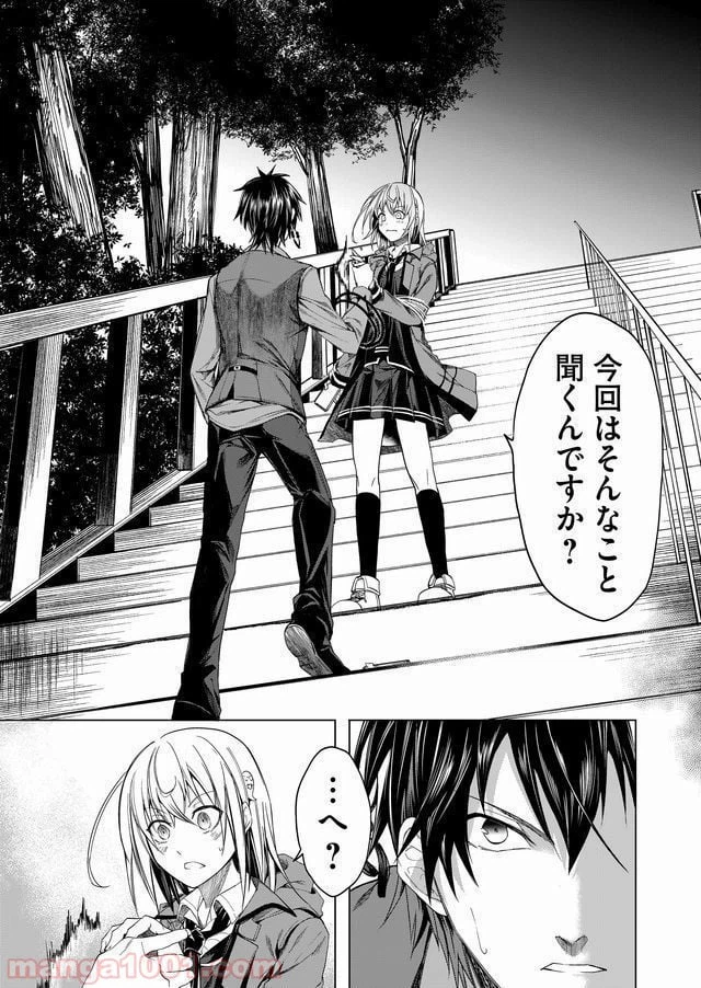 ページ 15 — 第4話