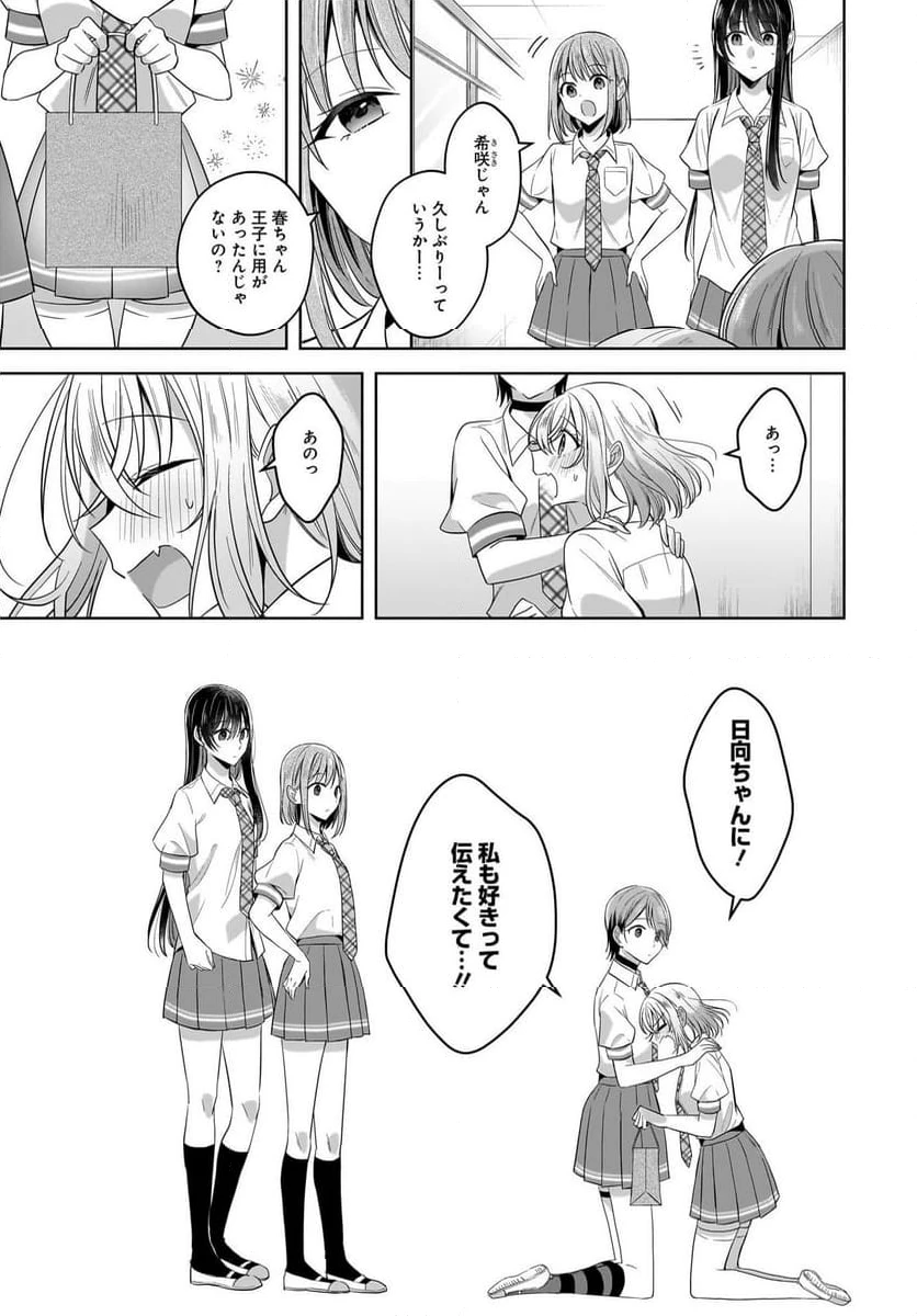 ページ 17 — 第17話