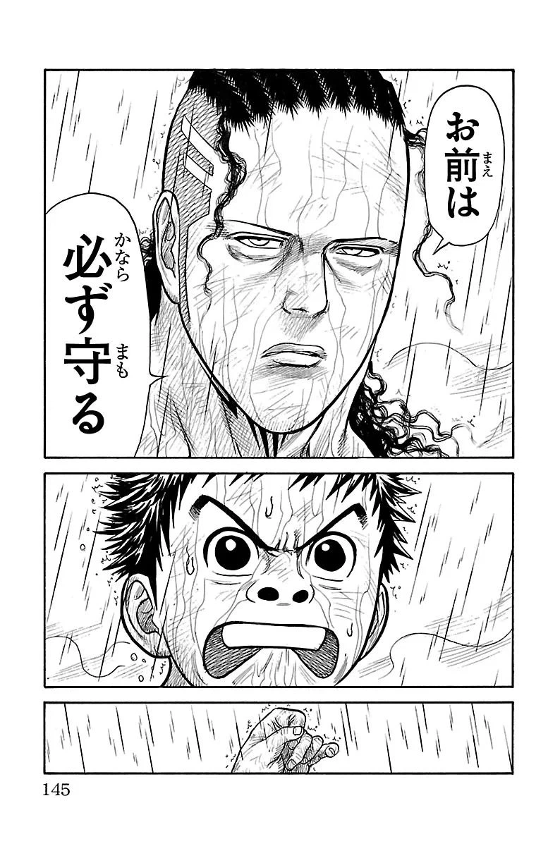 ページ 19 — 第317話