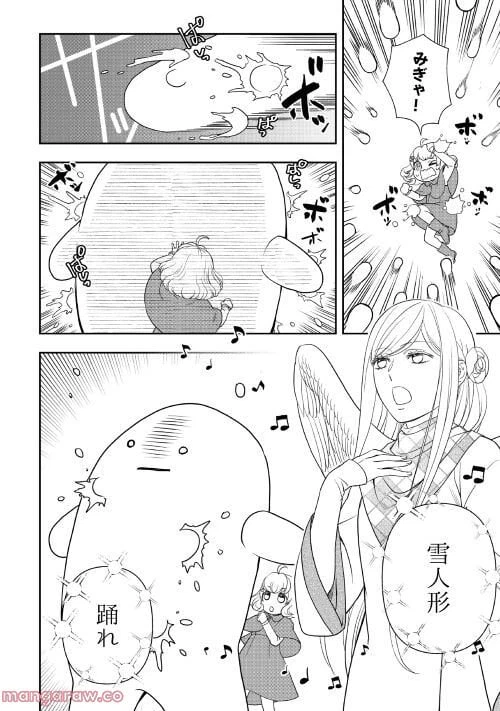 ページ 6 — 第65話