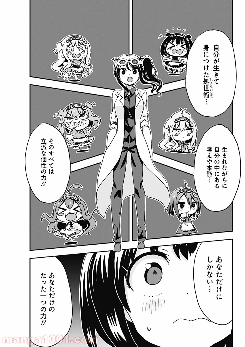 ページ 9 — 第59話