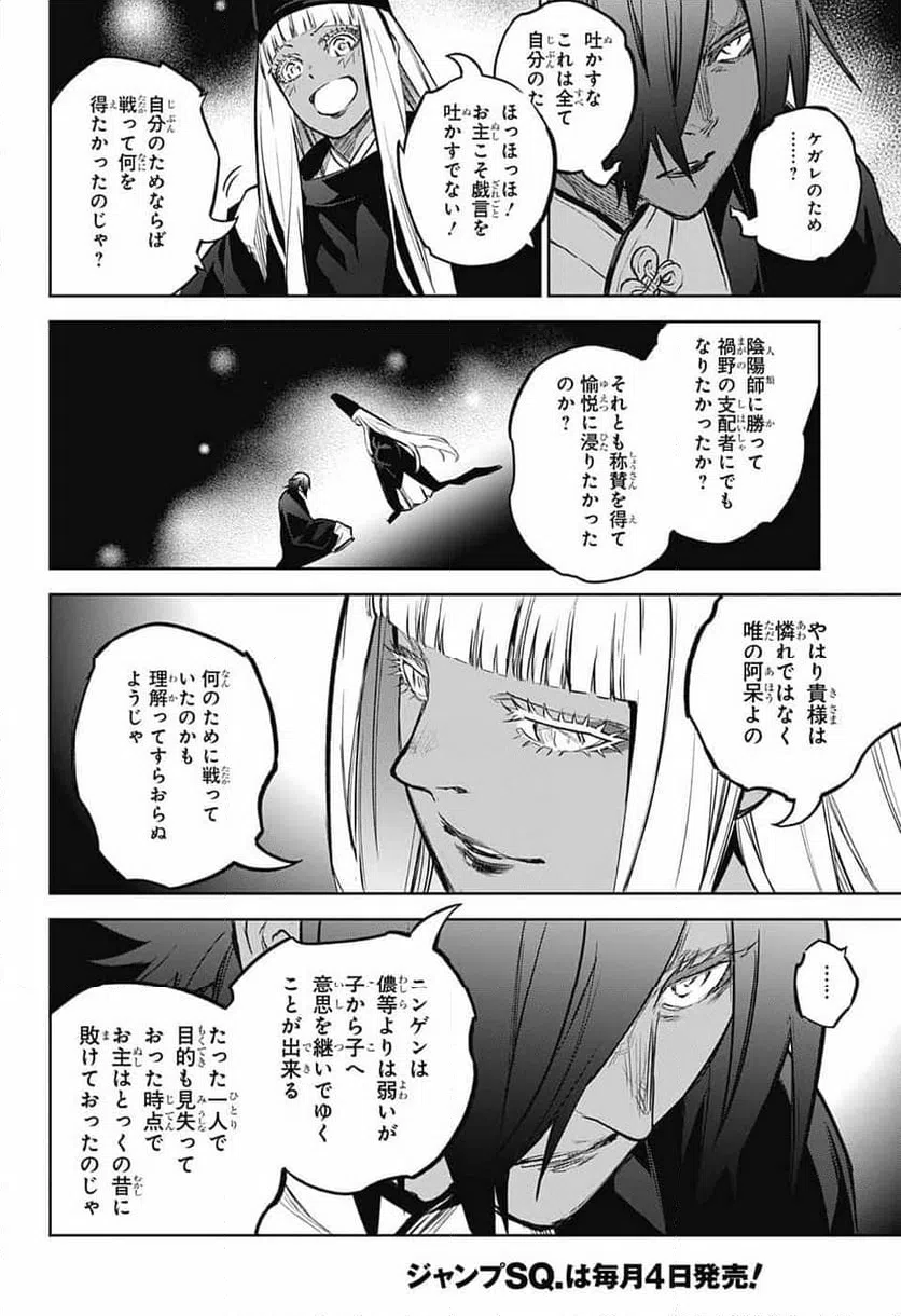 ページ 26 — 第126話