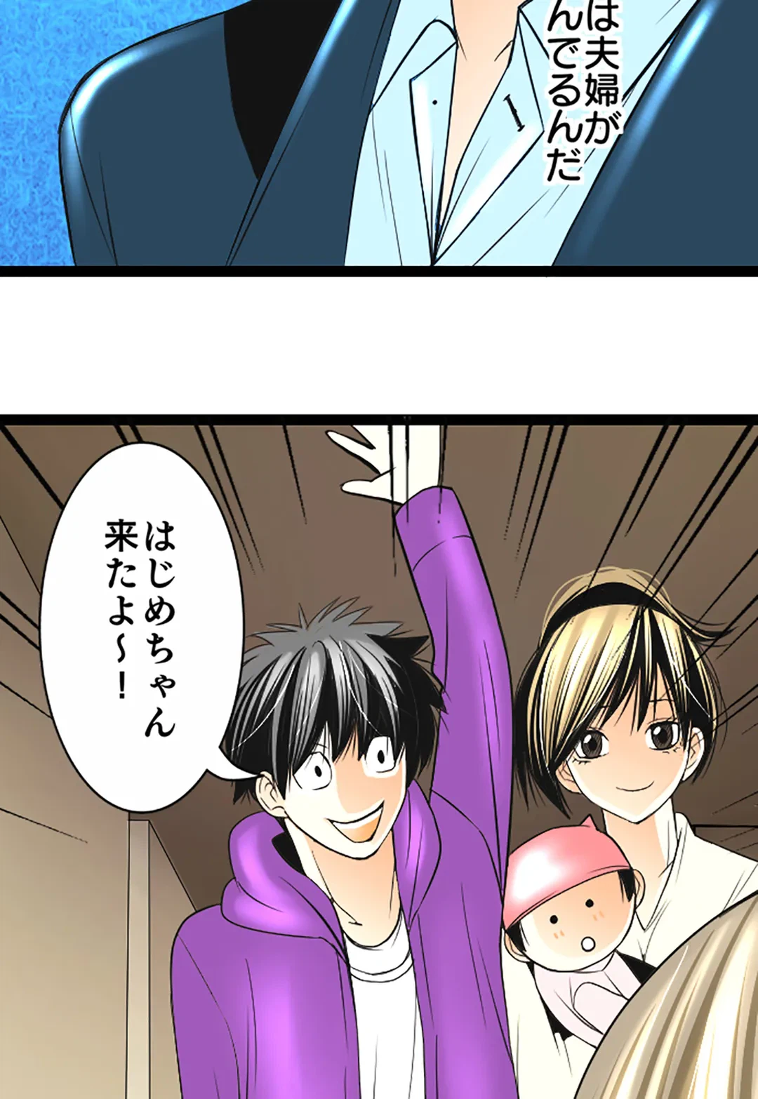 ページ 17 — 第123話