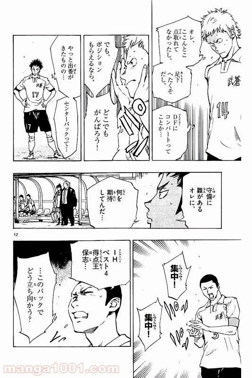 ページ 12 — 第220話
