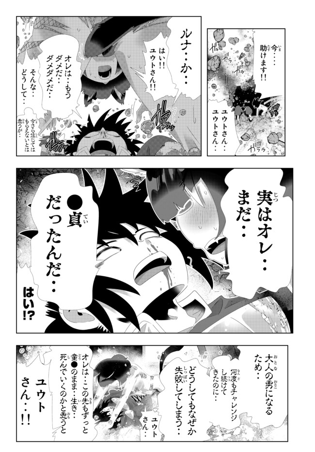 ページ 6 — 第103話
