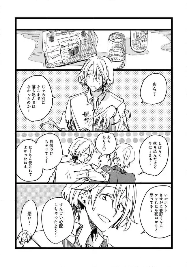ページ 10 — 第71話
