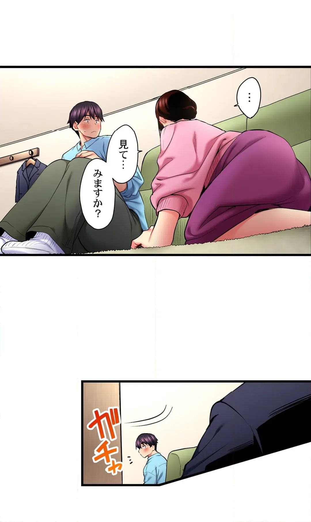 ページ 16 — 第55話