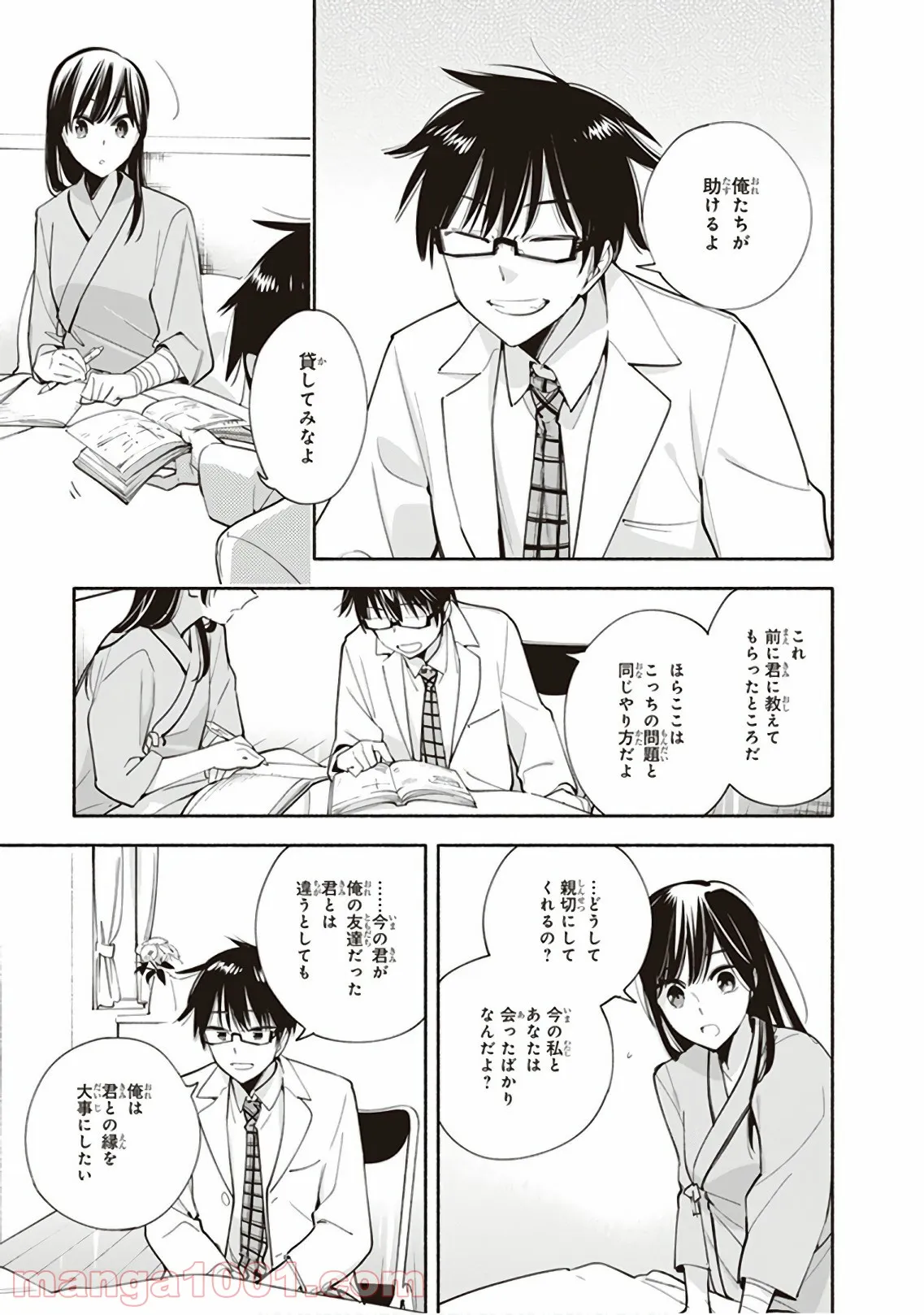 ページ 19 — 第31話