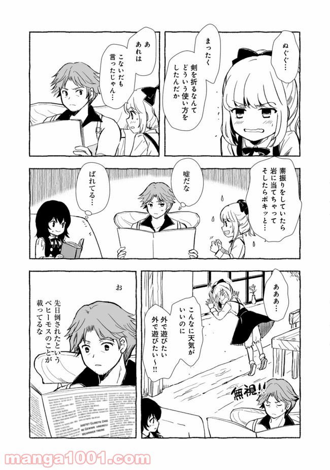 ページ 5 — 第11.2話