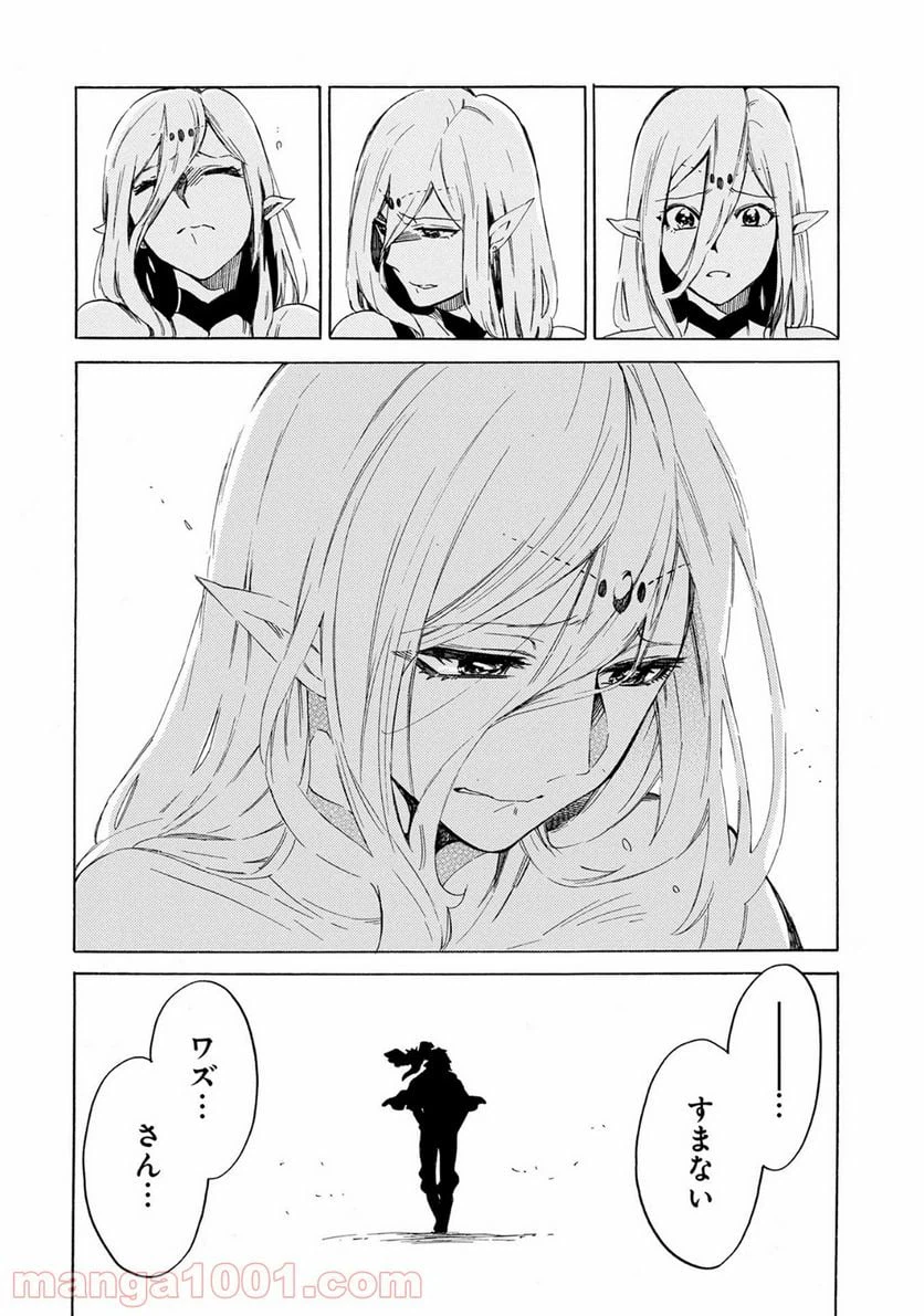 ページ 33 — 第1話
