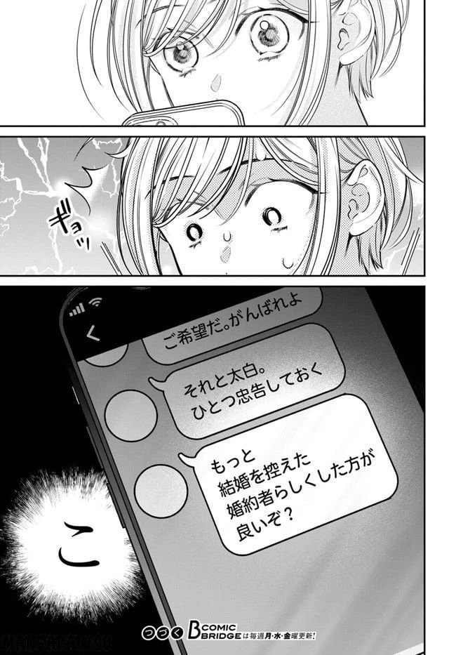 ページ 19 — 第8.1話