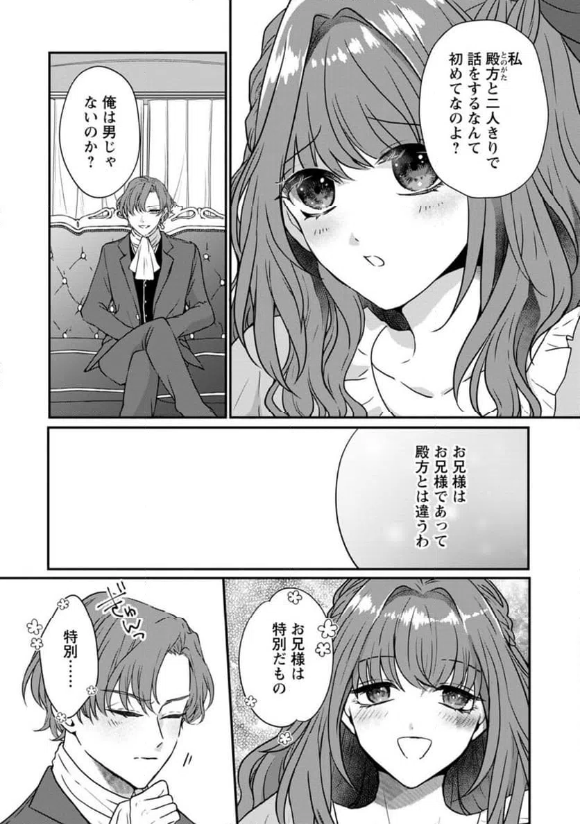 ページ 5 — 第1話