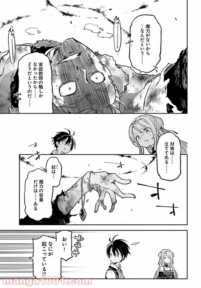 ページ 37 — 第11話