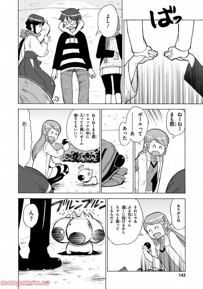 ページ 10 — 第6話