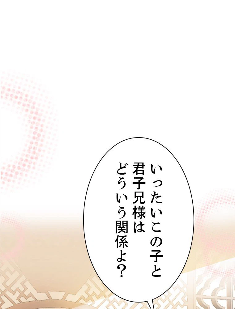 ページ 3 — 第51話