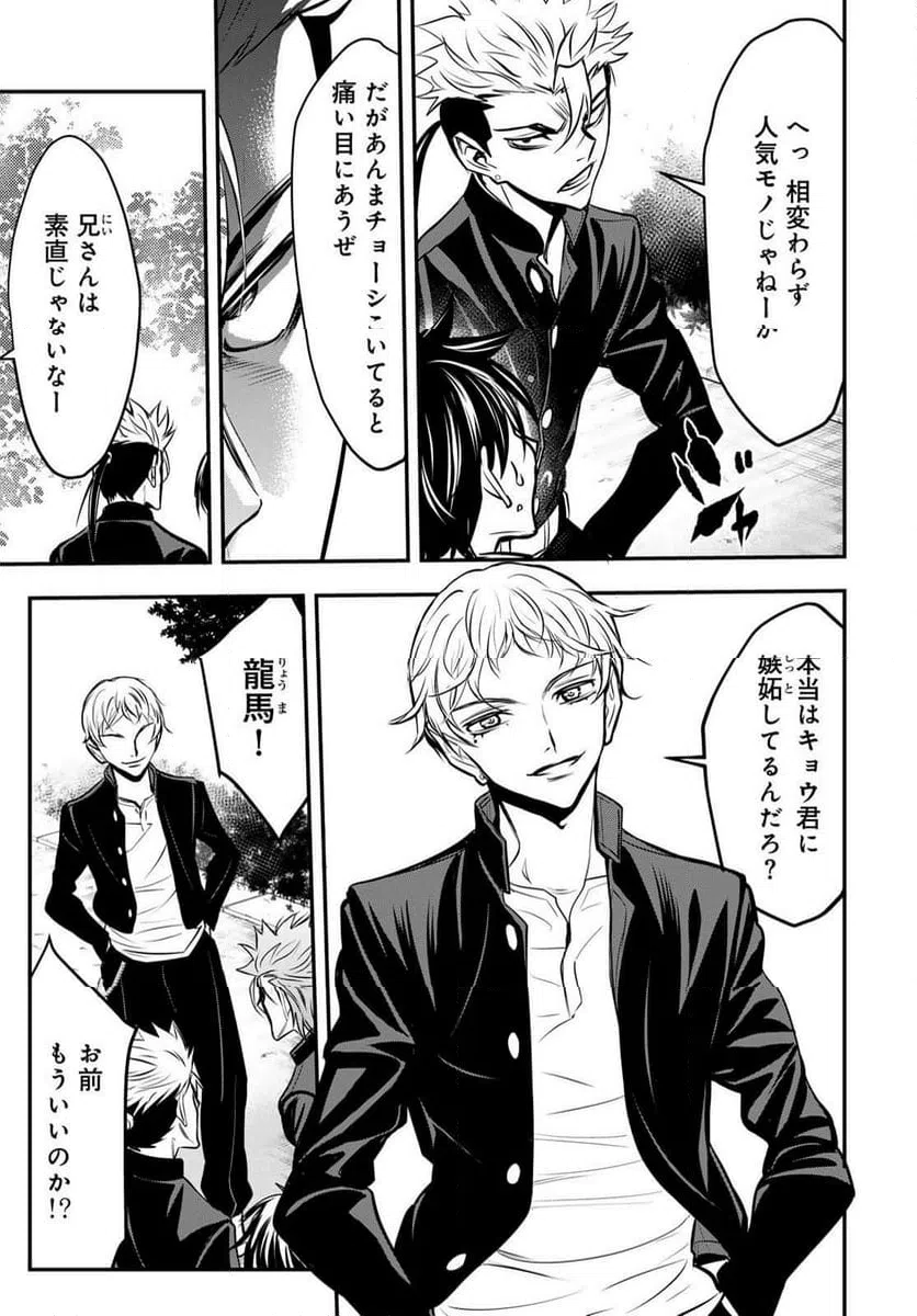 ページ 27 — 第20話