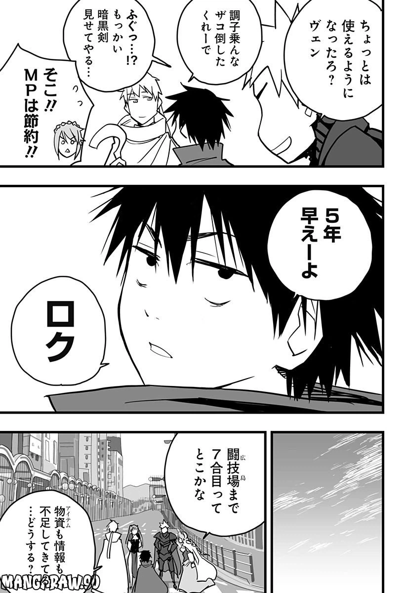 ページ 7 — 第13話