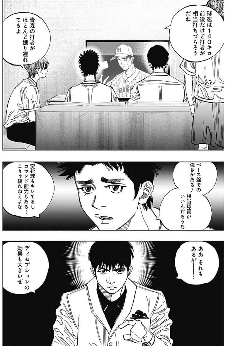 ページ 12 — 第402話
