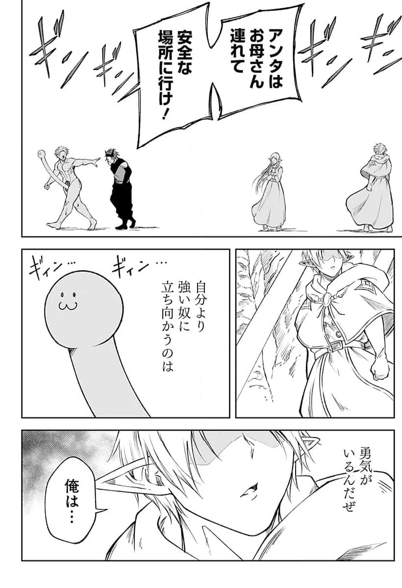 ページ 44 — 第22話