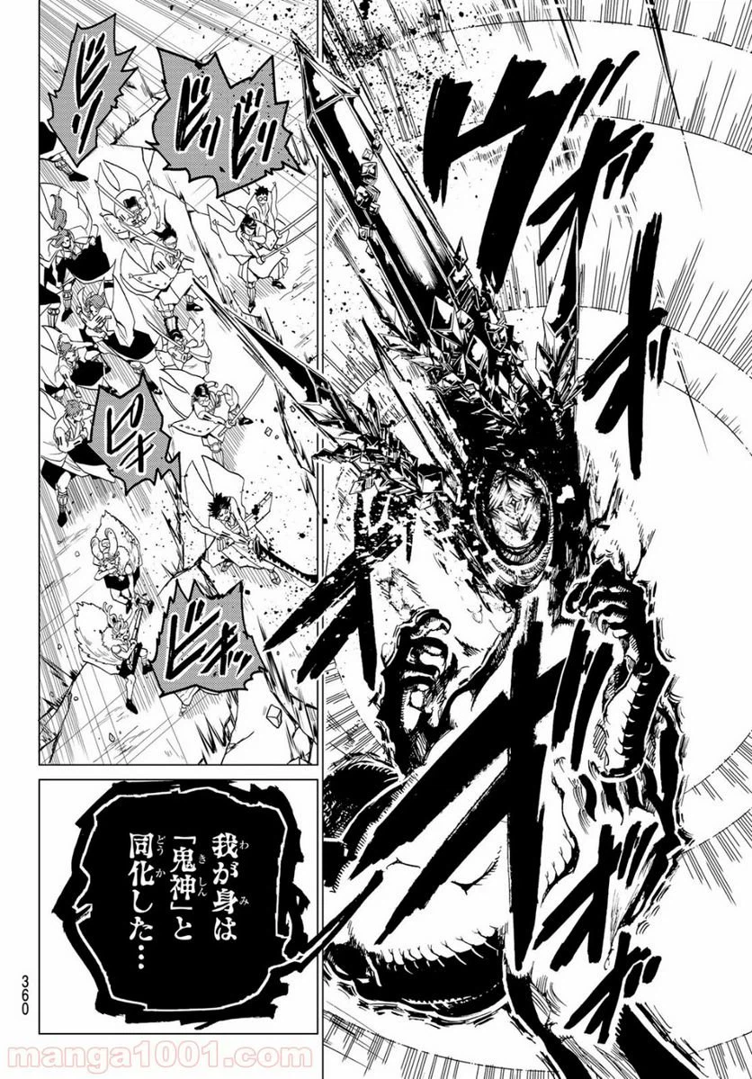 ページ 4 — 第95話