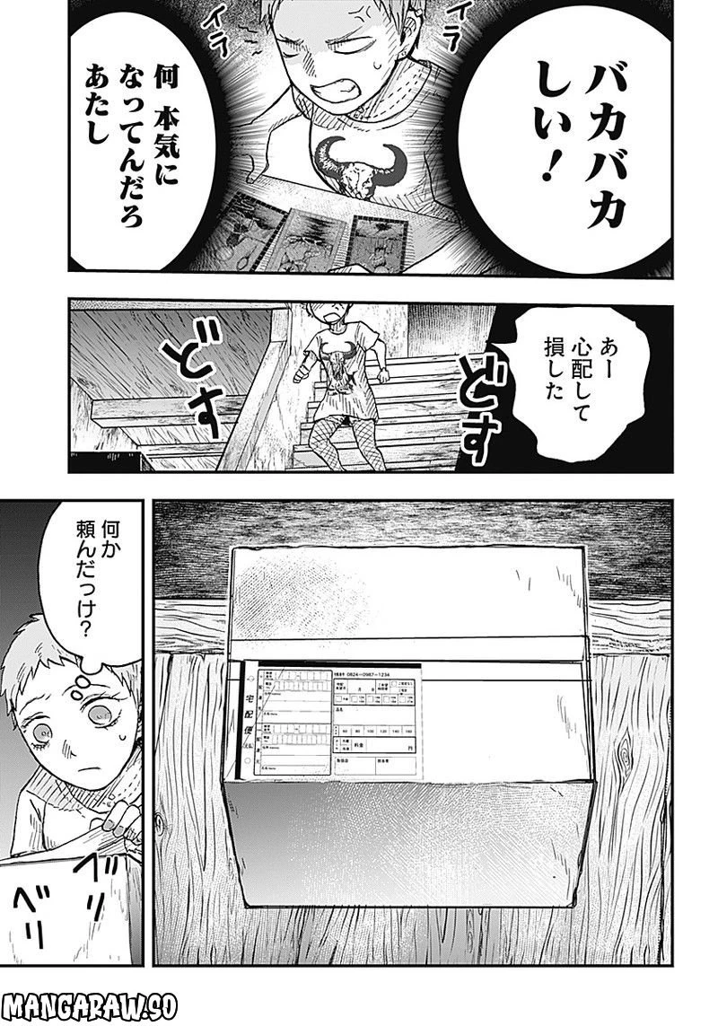 ページ 17 — 第4.2話