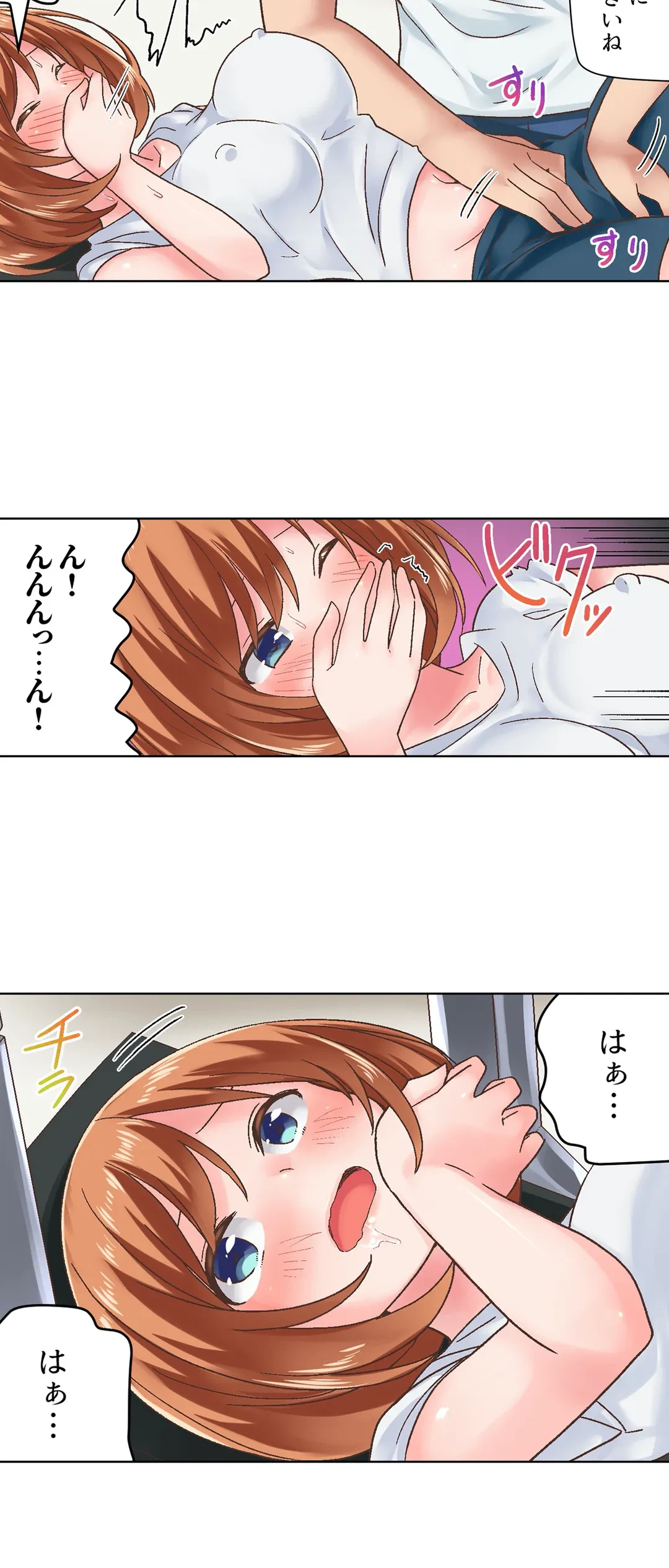 ページ 10 — 第8話