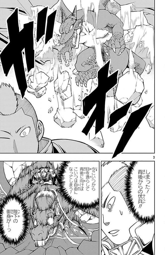 ページ 3 — 第5話