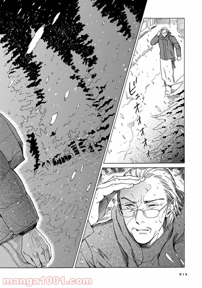 ページ 8 — 第1話