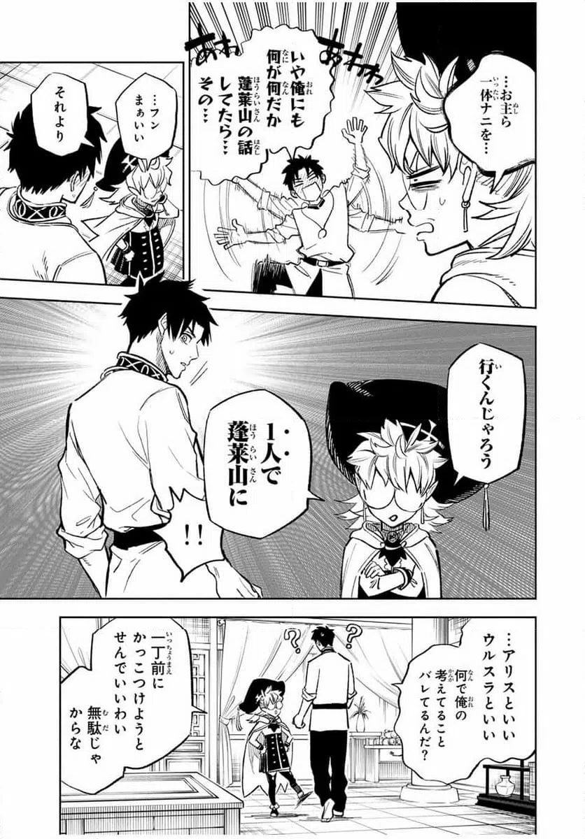 ページ 5 — 第95.1話