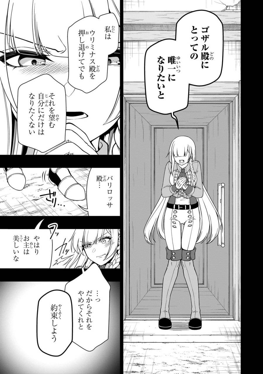 ページ 21 — 第61話