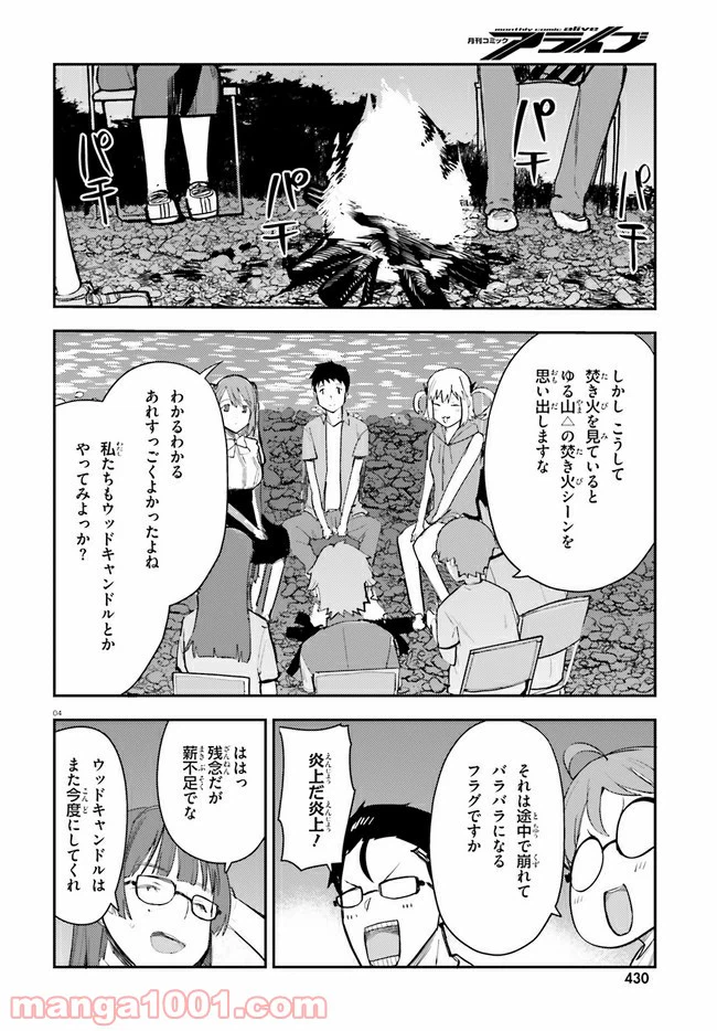 ページ 4 — 第15話