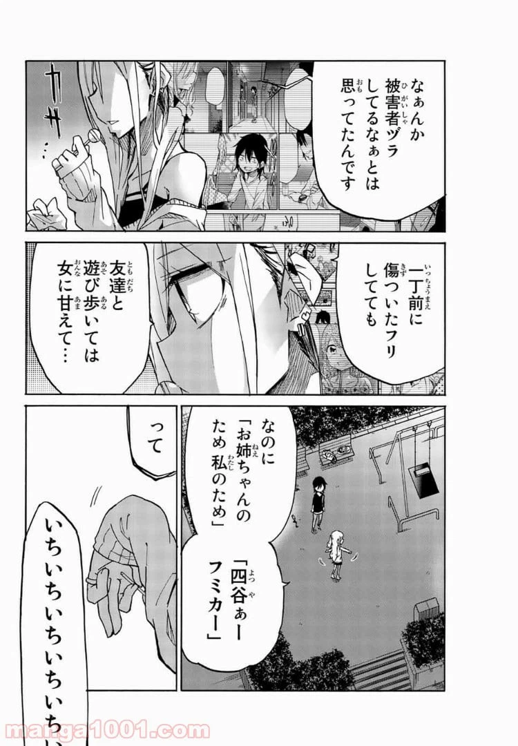 ページ 12 — 第20話