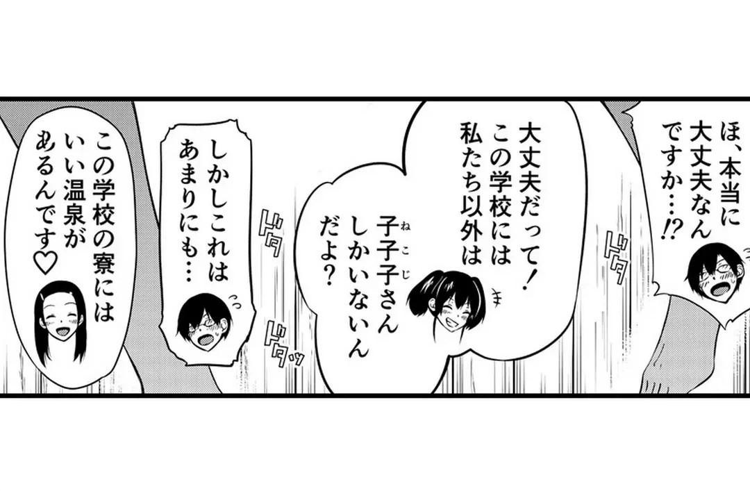 ページ 32 — 第7話