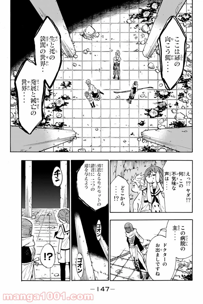 ページ 7 — 第4話