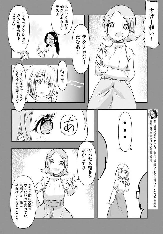 ページ 6 — 第17話