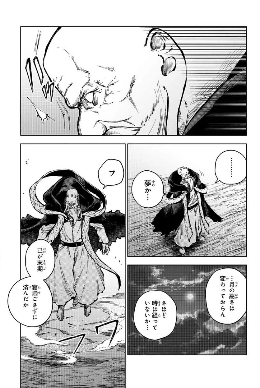 ページ 17 — 第71話