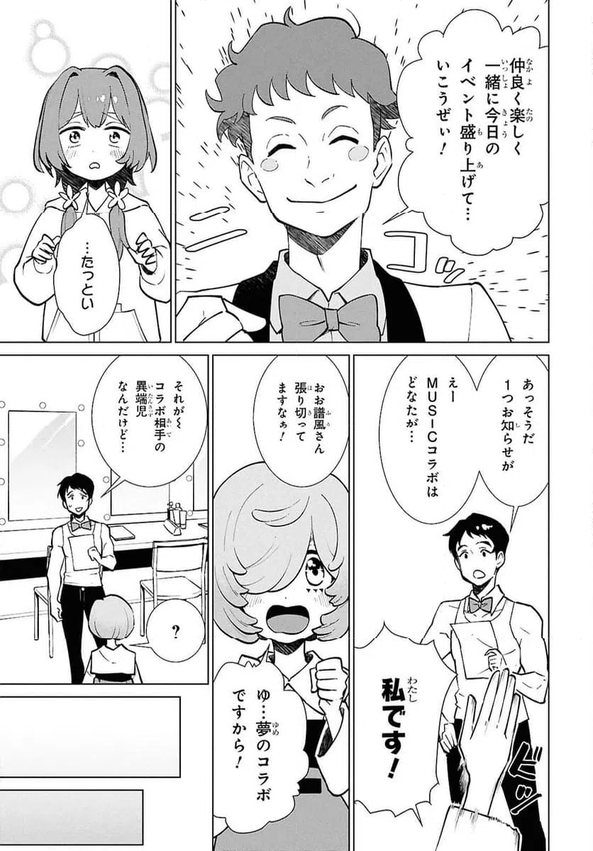 ページ 11 — 第7話