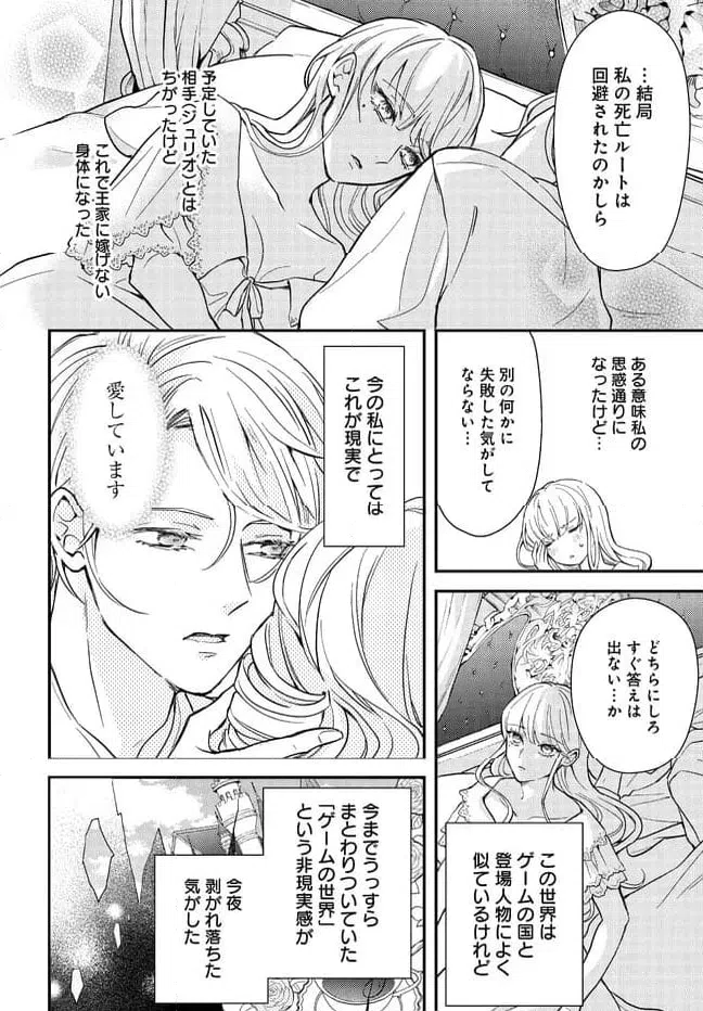 ページ 14 — 第2話