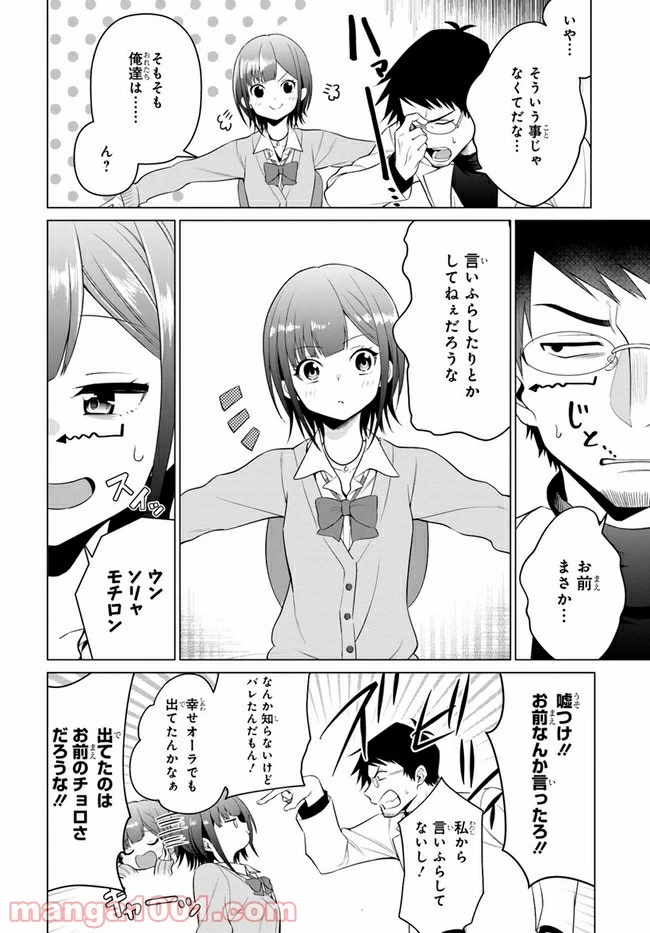 ページ 26 — 第1話