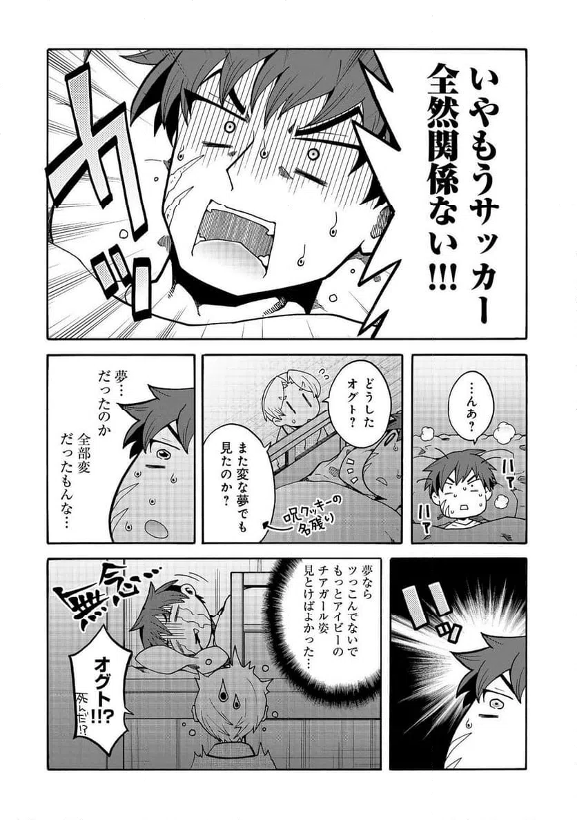 ページ 16 — 第15話