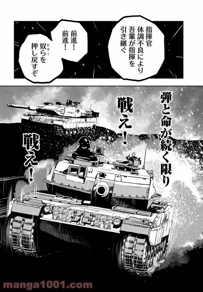 ページ 36 — 第7話