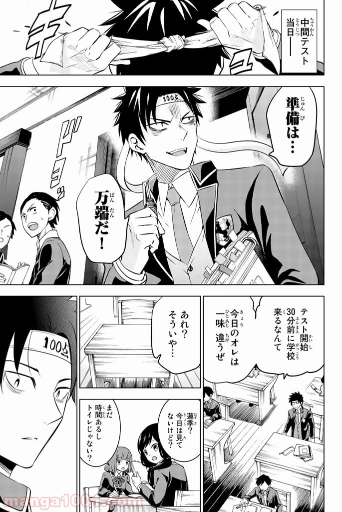 ページ 23 — 第28話